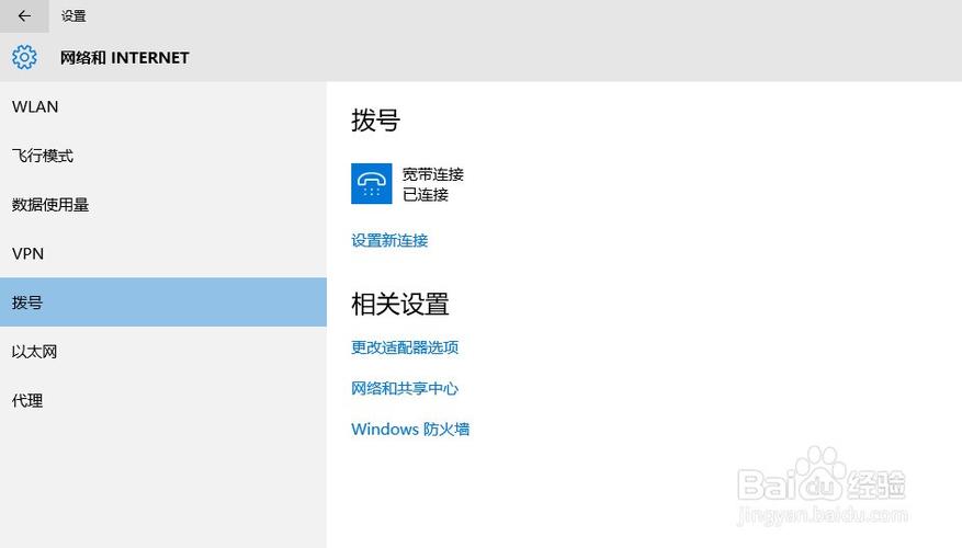 移动宽带如何加应用密码?