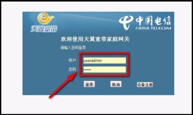 电信宽带如何换密码?