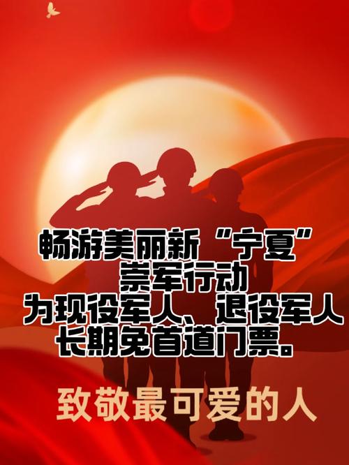 宁夏移动拥军卡套餐有哪些?