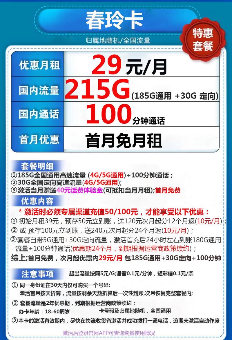 上海电信有哪些好套餐卡？
