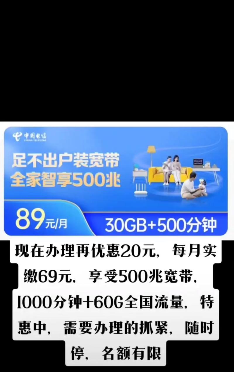 天津办卡哪个套餐划算点？