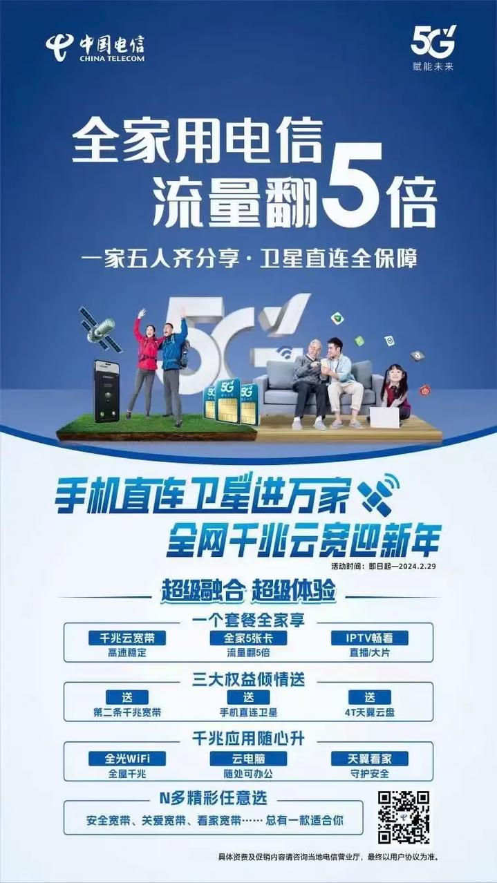 甘肃电信爱心卡套餐有哪些?