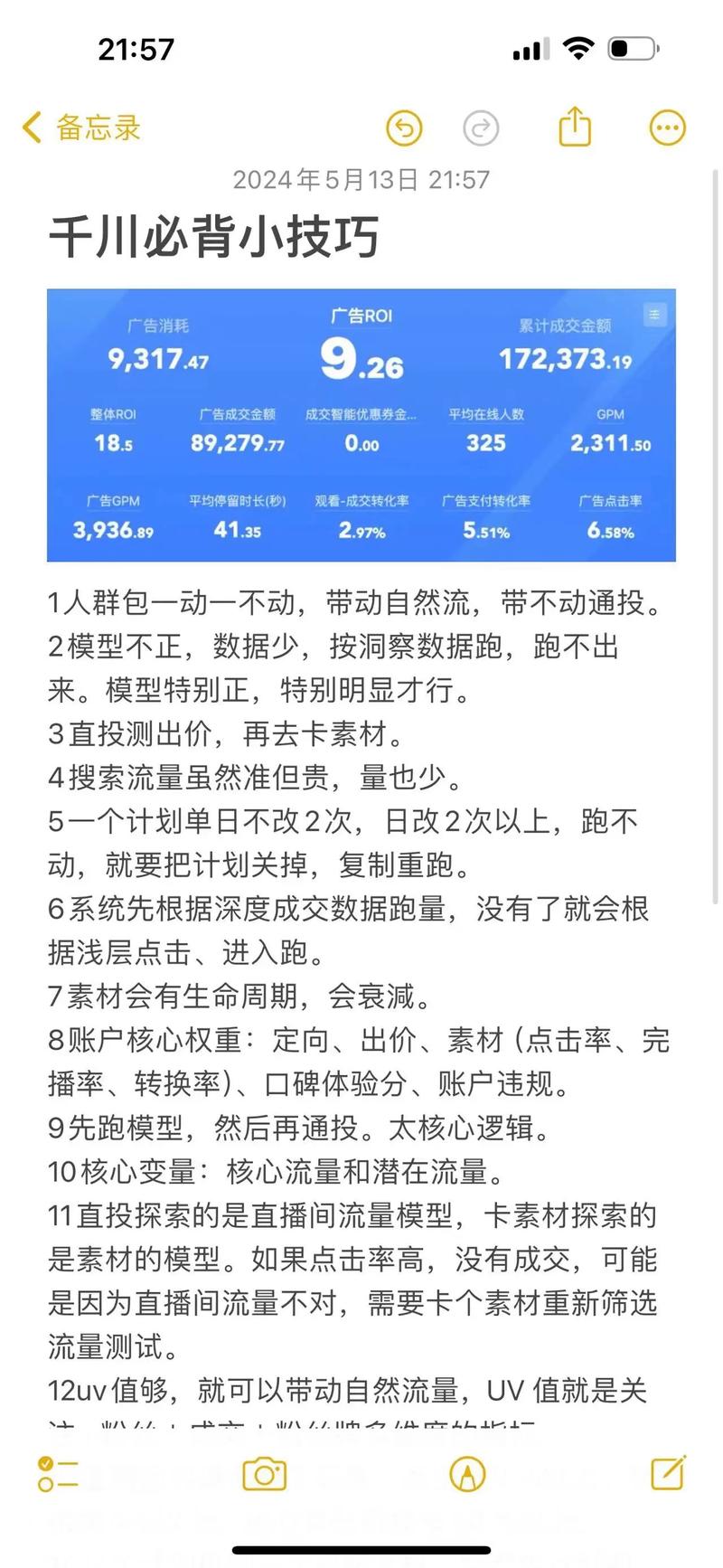 巨量千川代投怎么设置?