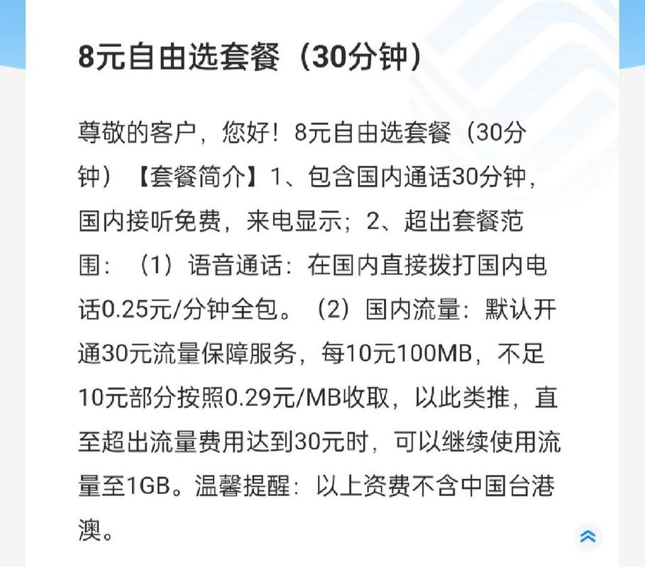 移动学霸卡有哪些套餐？