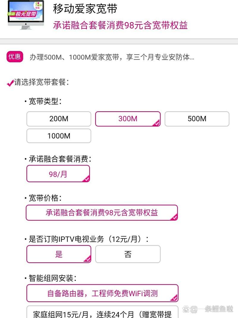 移动新宽带如何上网好?