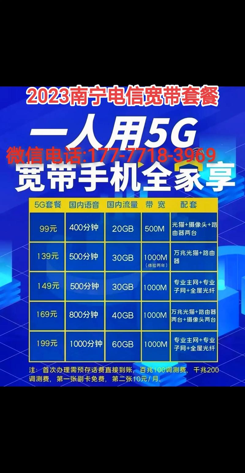 电信新号码如何开通宽带?