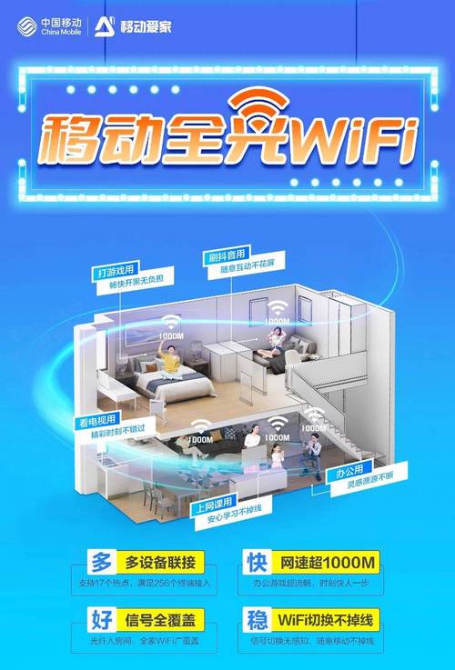 移动新宽带如何上网快?