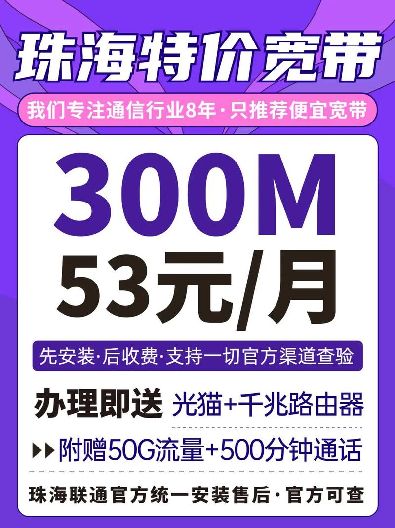 如何让装便宜联通宽带？