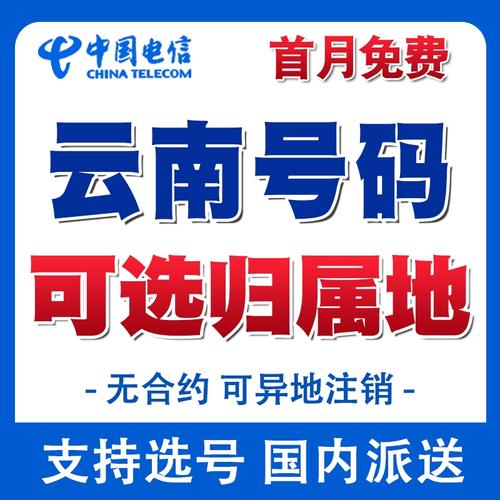 海南手机卡哪个套餐好？