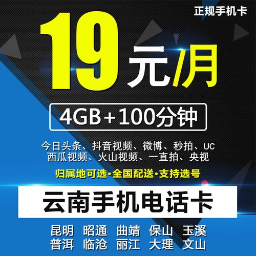 云南大理移动卡有哪些套餐?