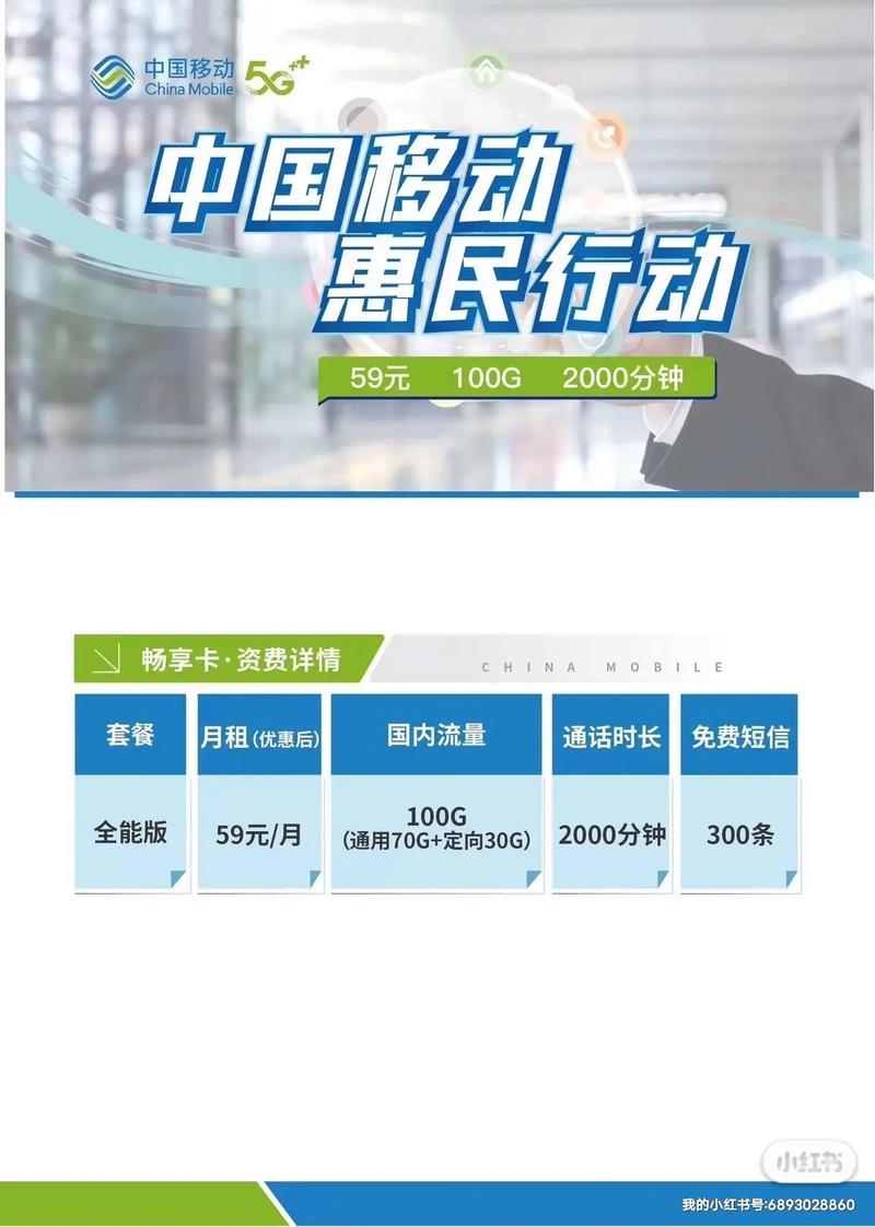 长治移动骑士卡套餐有哪些？