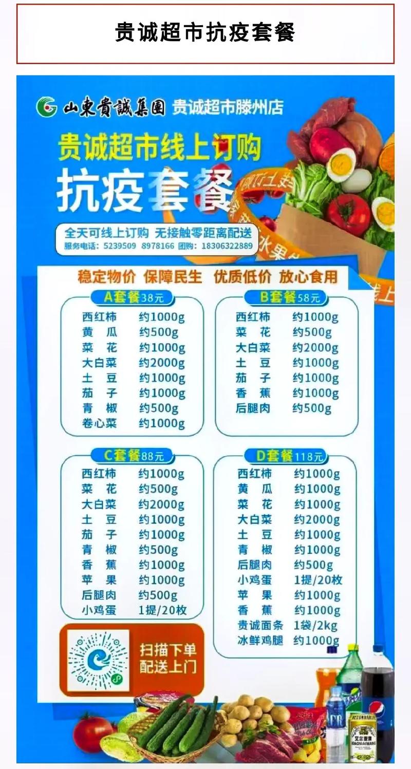 移动抗疫套餐有哪些卡？