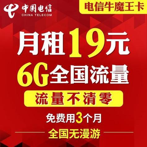 19元套餐电信卡有哪些?