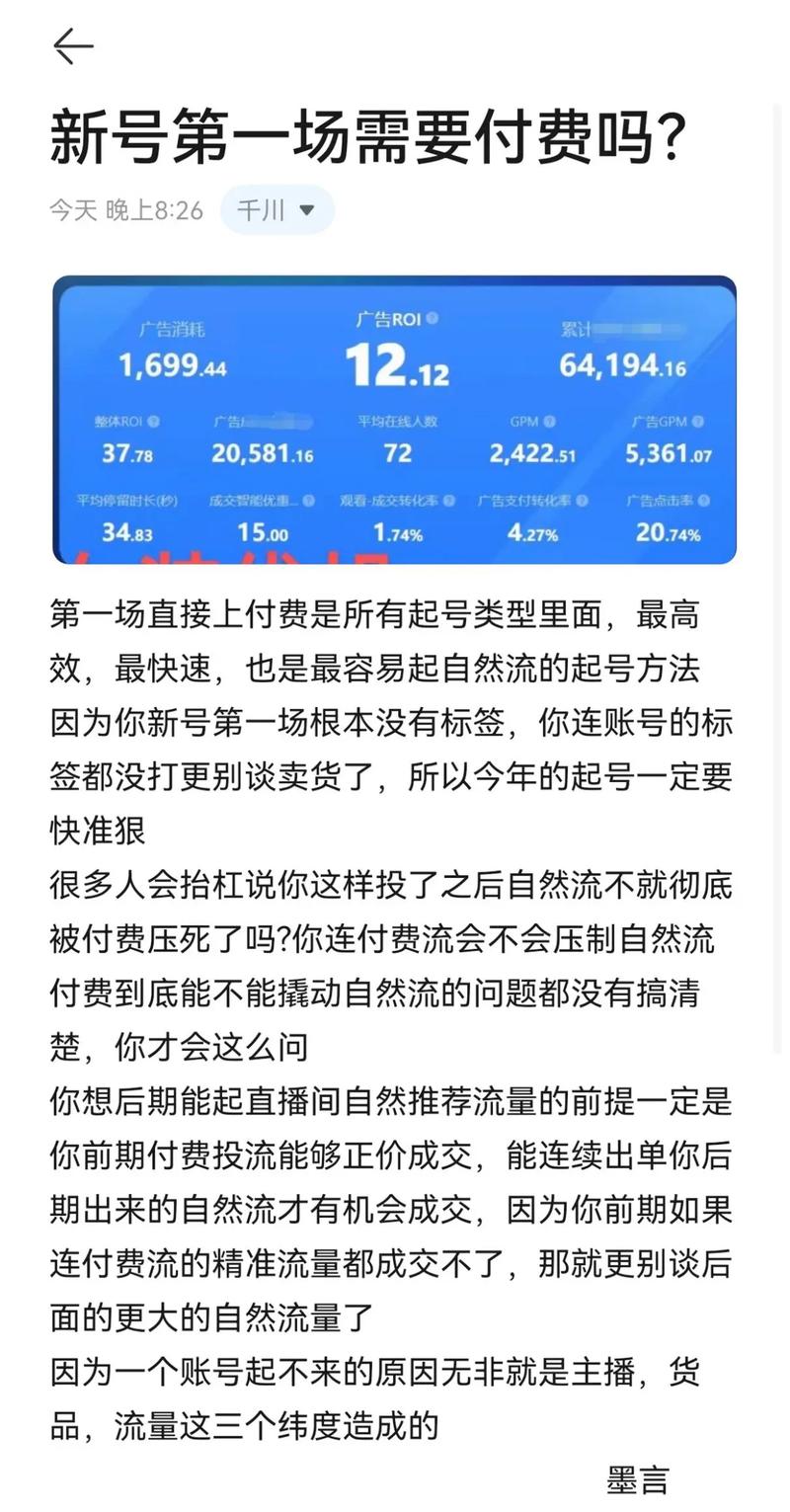 巨量千川怎么算投成功？