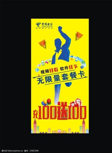 寿光电信卡套餐有哪些？