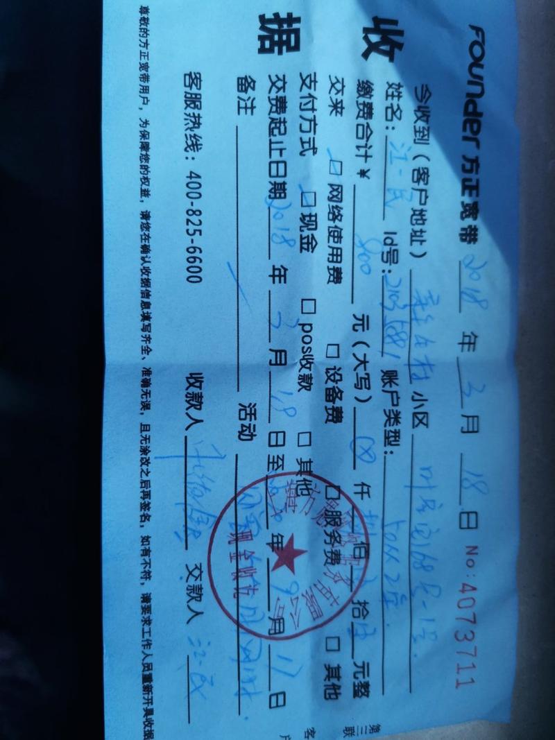 北京方正宽带如何收费呢？