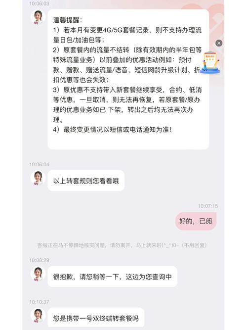 联通卡学生套餐怎么更换？