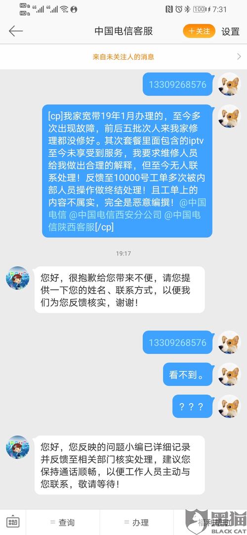 如何找电信拉宽带客服?
