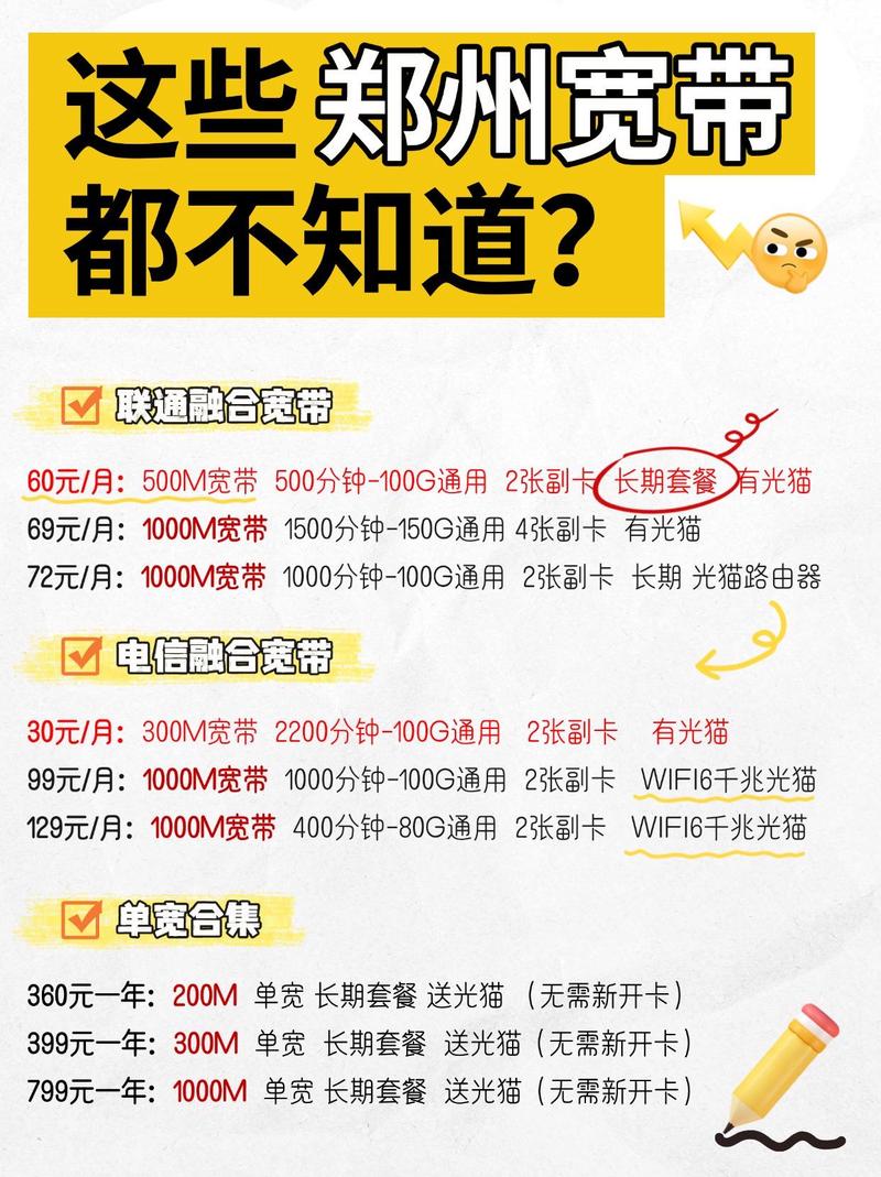 闲鱼如何出租宽带套餐?