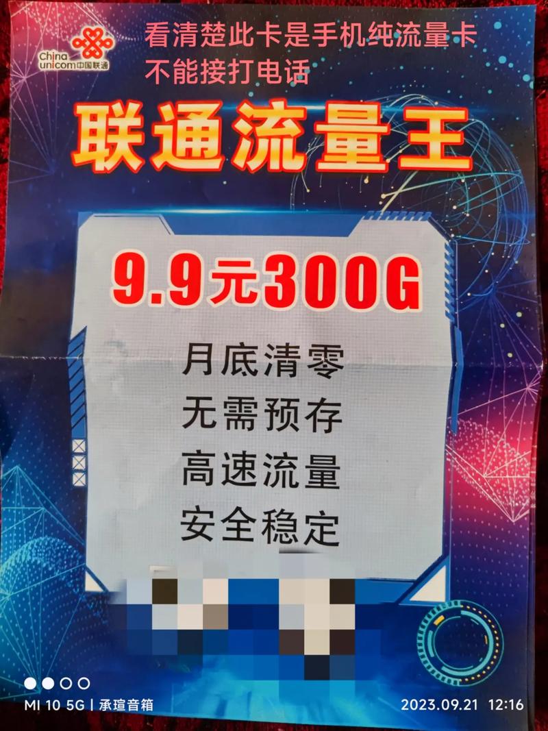 手机流量卡的利润多少?