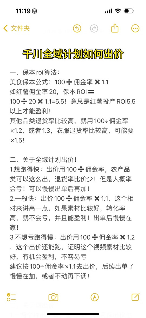 千川图文出单怎么投?