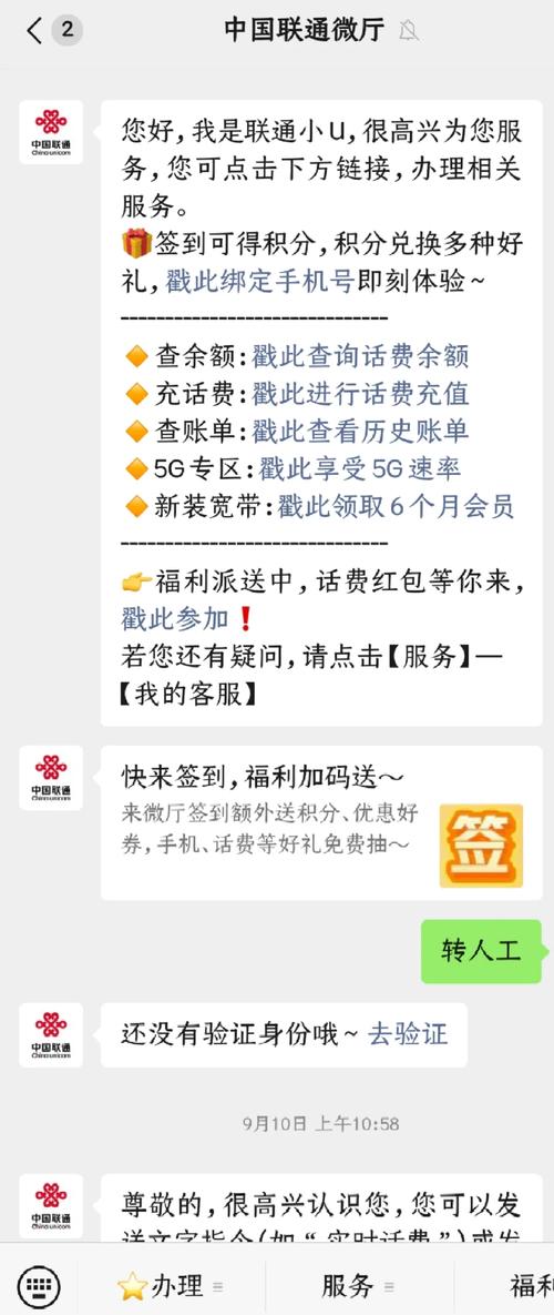 联通卡怎么协议套餐业务?