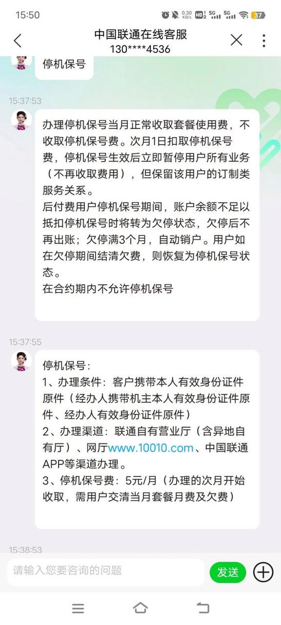 联通卡怎么申请最低套餐?