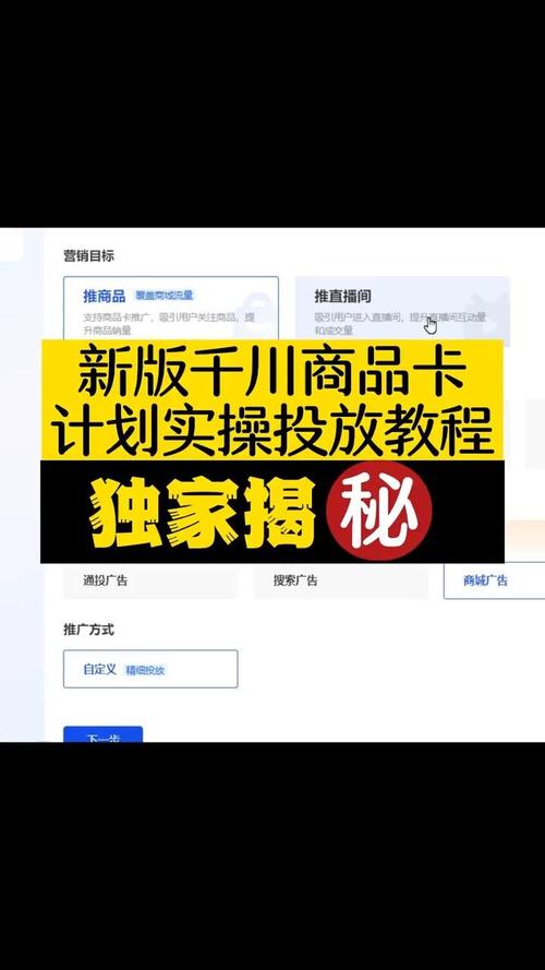 怎么给店铺商品投千川？