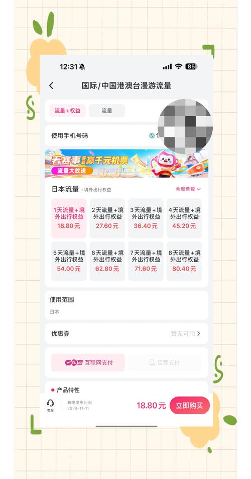 直播会消耗手机多少流量?
