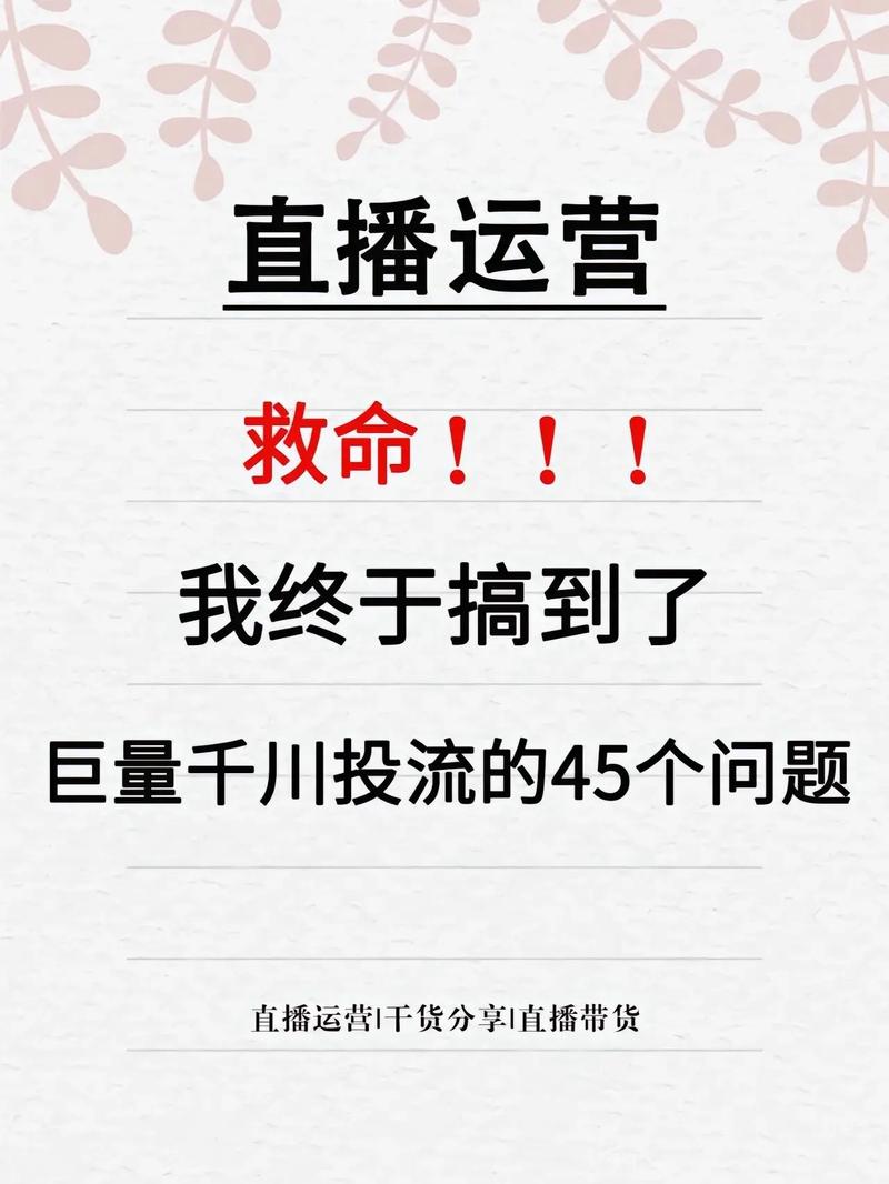 投的千川没用怎么退?