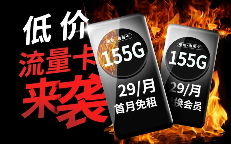 春晖卡用哪个套餐看流量?