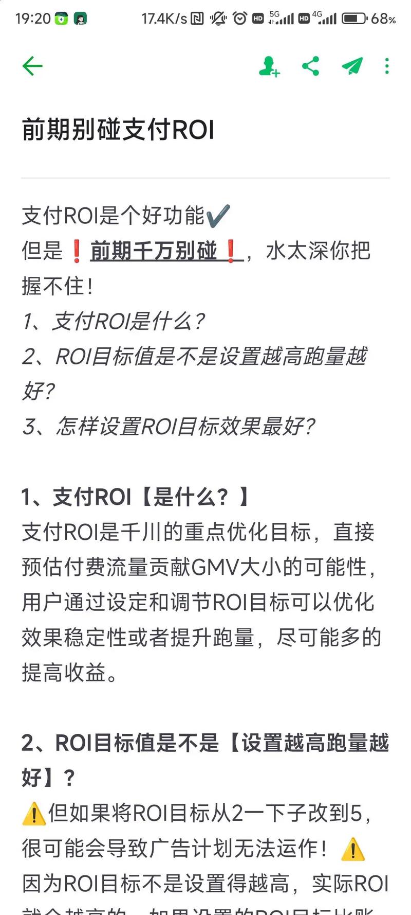 千川程序化怎么投?
