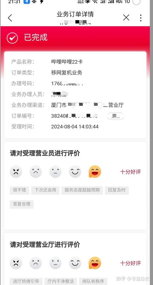 联通卡报号套餐怎么查看?