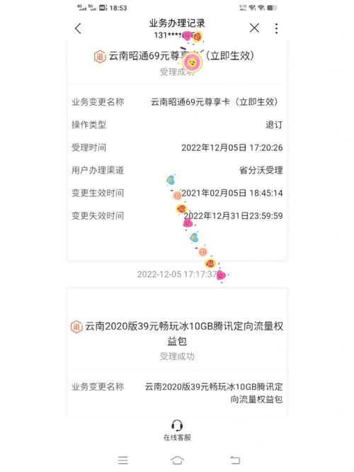 异地联通卡怎么取消套餐?