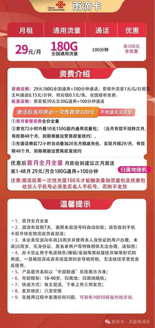 联通卡流量怎么选择套餐?