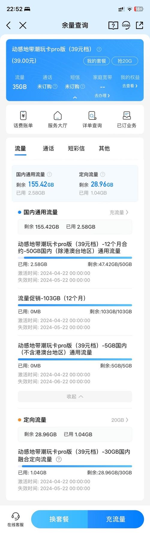 手机流量限速多少最快?