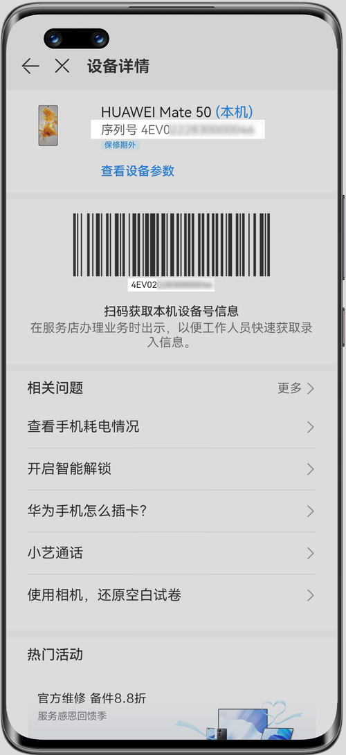 华为手机咋查流量多少？