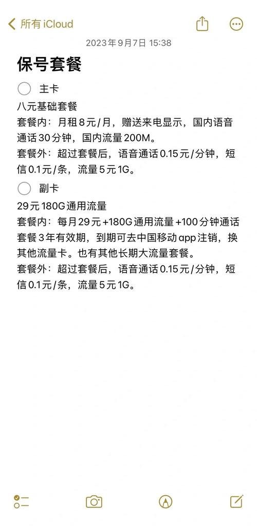 双卡用哪个套餐更划算？
