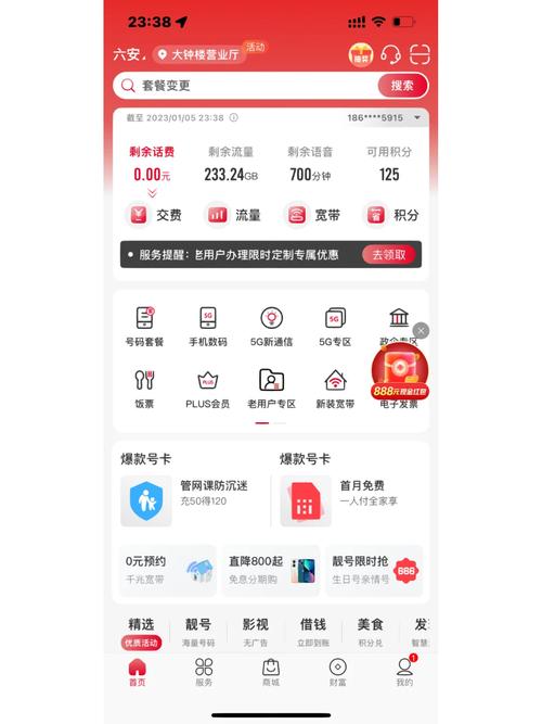 怎么删除流量套餐联通卡?