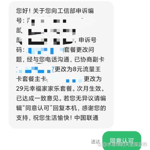 江西联通卡怎么更改套餐?