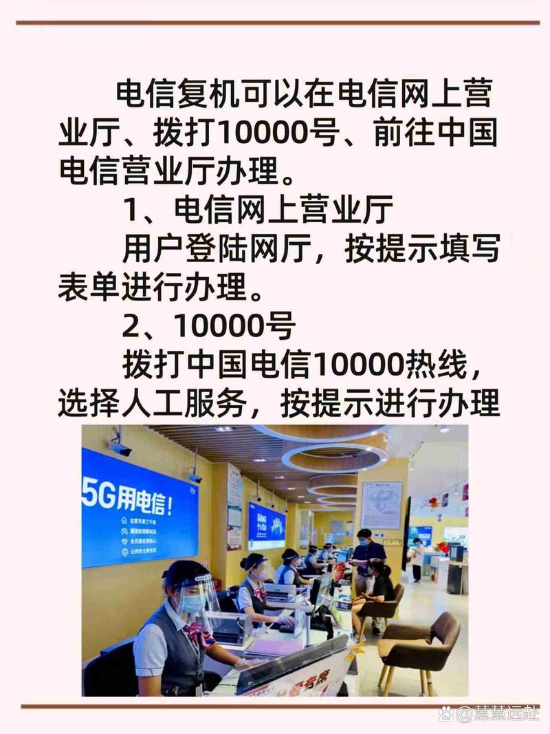 电信宽带停机如何开通?