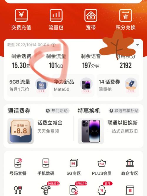 怎么退订联通卡套餐流量？