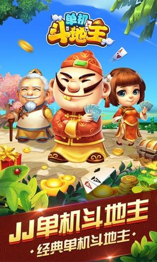 手机斗地主多少流量下载?