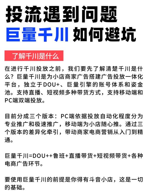 巨量千川怎么投300元？