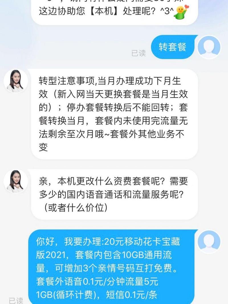 湖南手机卡哪个套餐好用?