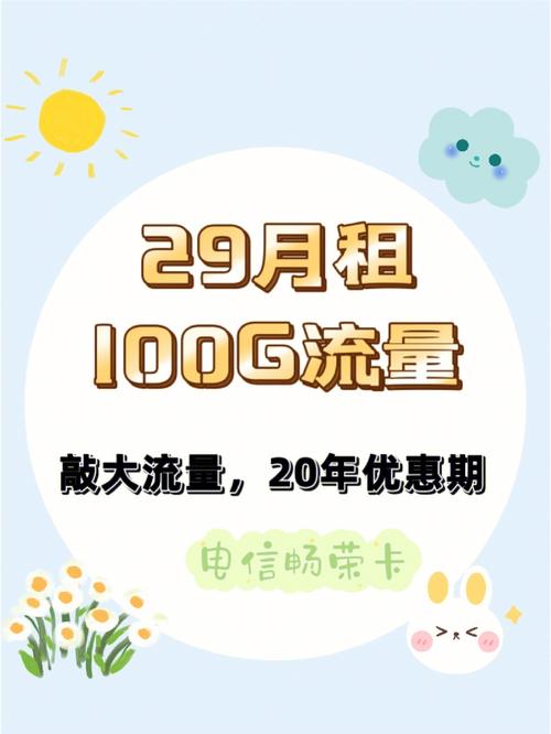 手机100兆是多少流量?