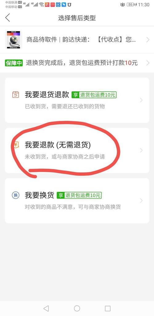 千川投商品购买怎么退款?