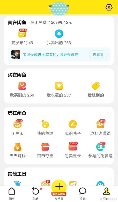 闲鱼如何出租宽带套餐?