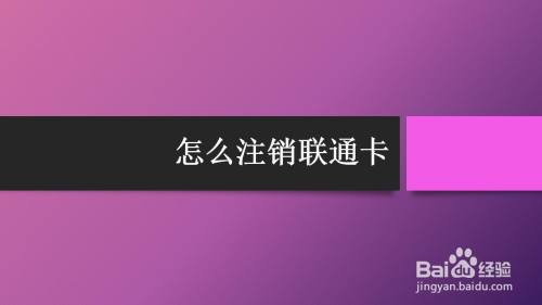 小米联通卡怎么更改套餐?