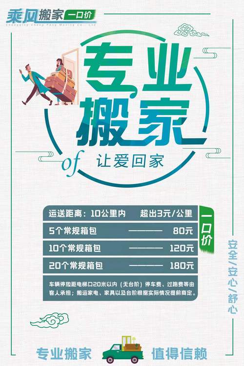 重庆搬家如何转宽带费用?